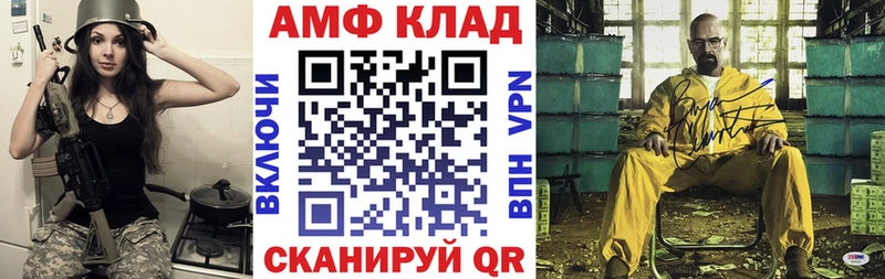 Амфетамин Розовый Татарск