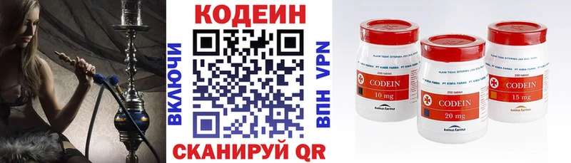 Кодеиновый сироп Lean напиток Lean (лин)  Татарск 