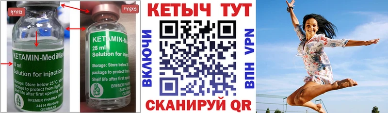 Кетамин ketamine  закладки  Татарск 