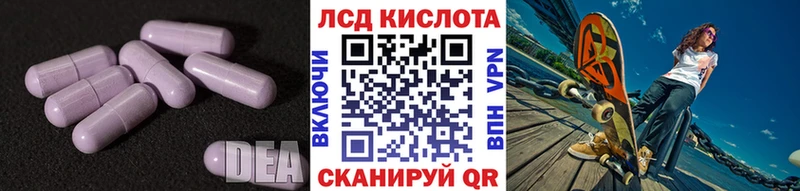 ЛСД экстази кислота  как найти закладки  Татарск 