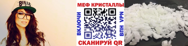 Меф мяу мяу  наркота  Татарск 