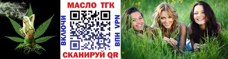 Дистиллят ТГК концентрат  как найти наркотики  Татарск 